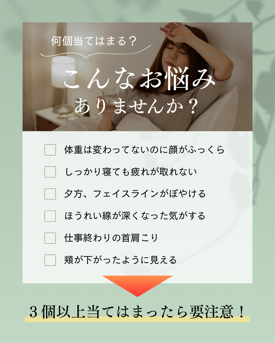 50代のお客様のお声|続けることで感じる目元の変化【新潟市】